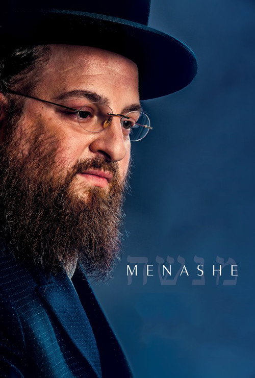 پوستر Menashe