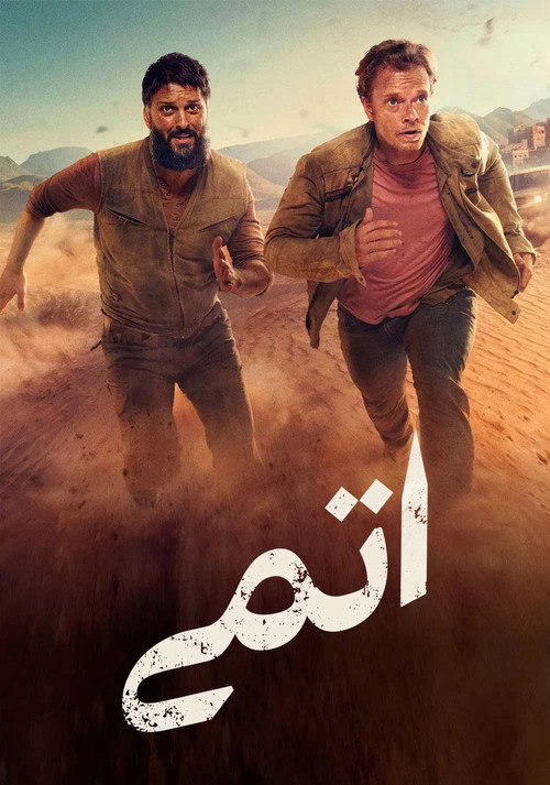 پوستر اتمی