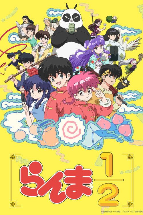 پوستر Ranma1/2