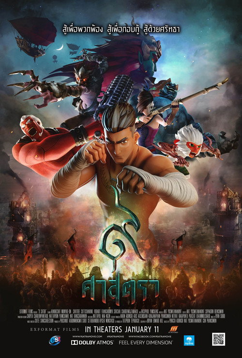 پوستر The Legend of Muay Thai: 9 Satra