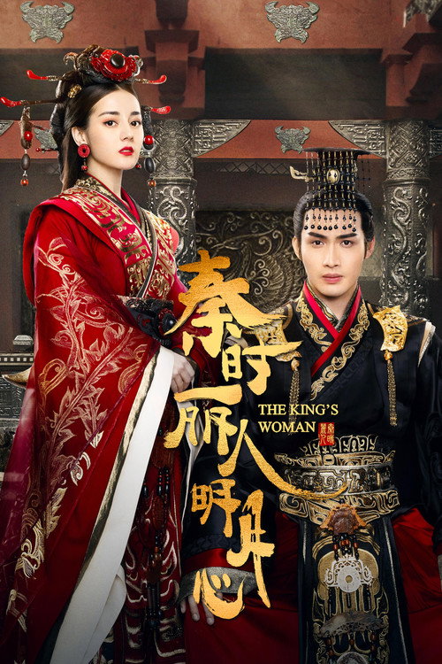 پوستر The King's Woman