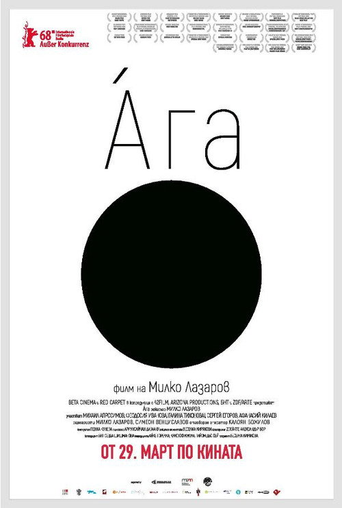 پوستر Ága