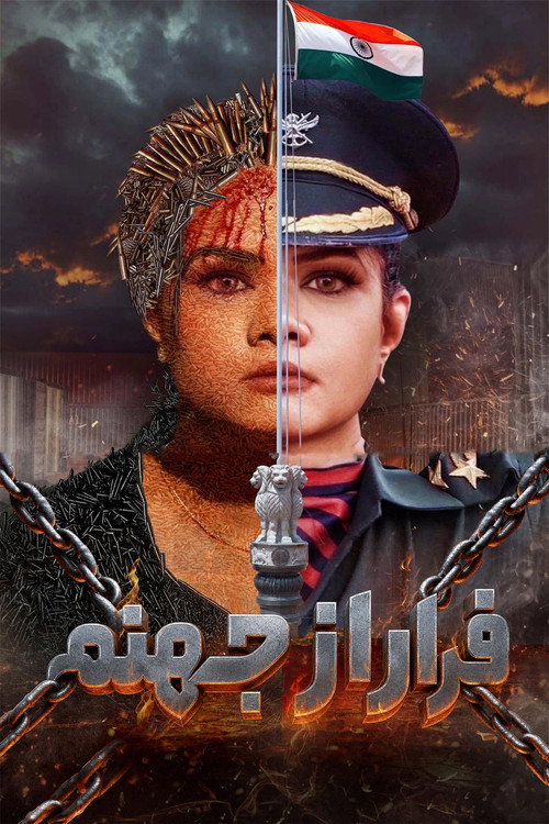 پوستر Anali
