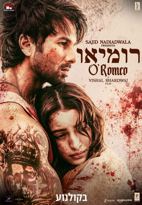 پوستر O'Romeo