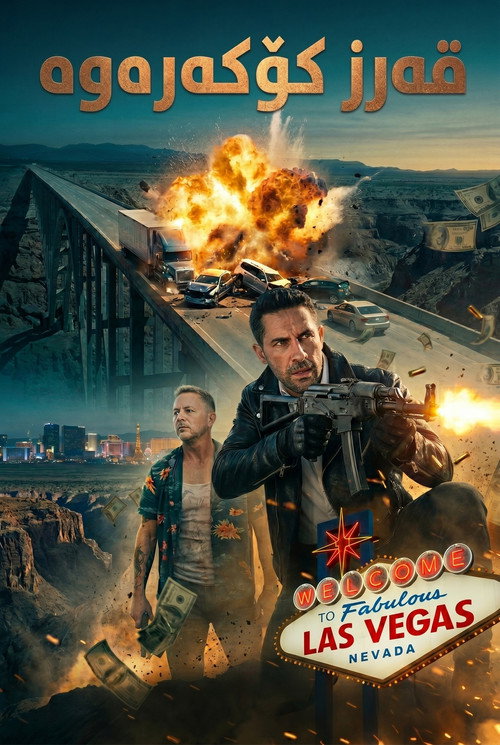 پوستر Debt Collectors