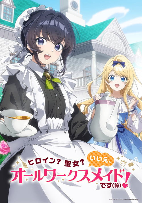 پوستر Heroine? Saint? No, I'm an All-Works Maid (and Proud of It)!