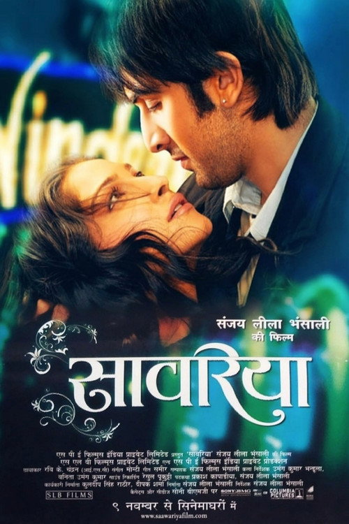 پوستر Saawariya
