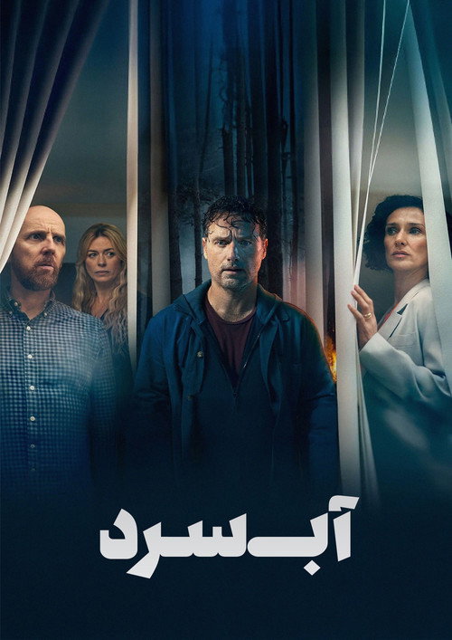 پوستر Coldwater