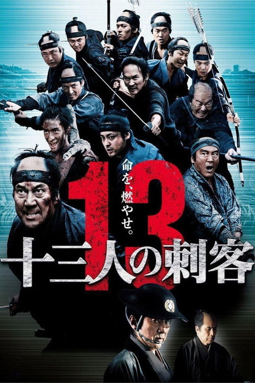 پوستر 13 Assassins