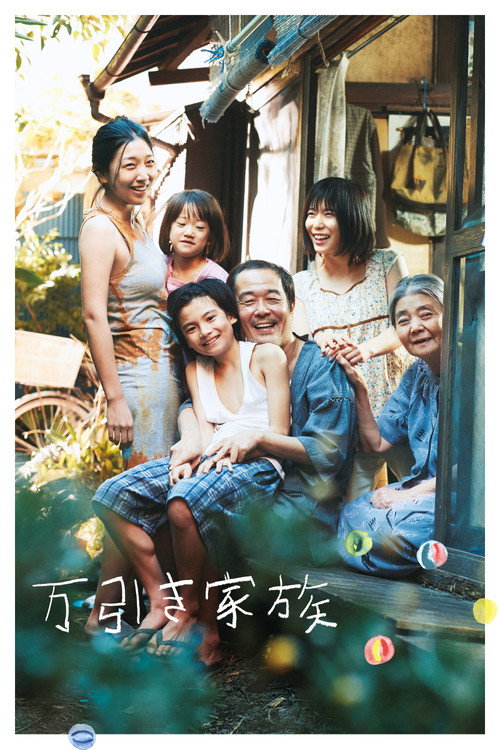 پوستر Shoplifters