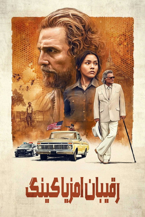 پوستر The Rivals of Amziah King