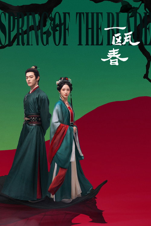 پوستر Spring of the Blade