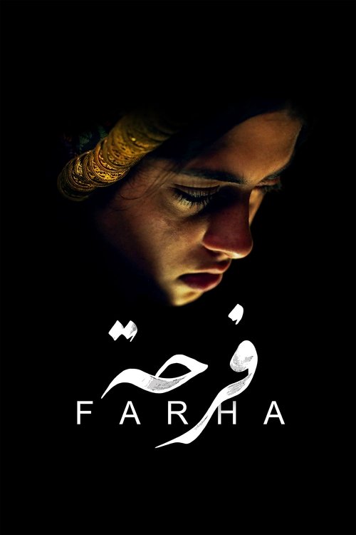 پوستر Farha