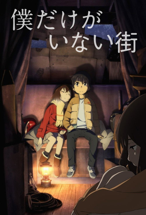 پوستر ERASED