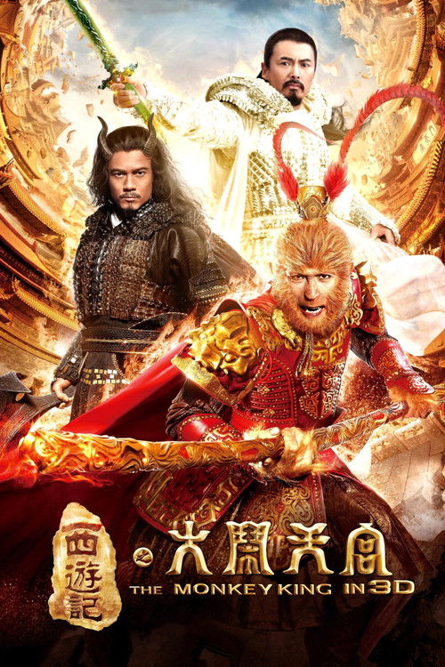 پوستر The Monkey King