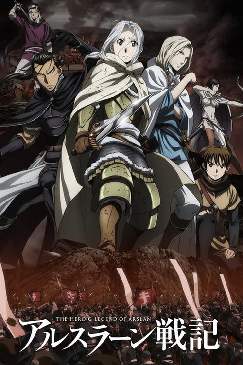 پوستر The Heroic Legend of Arslan