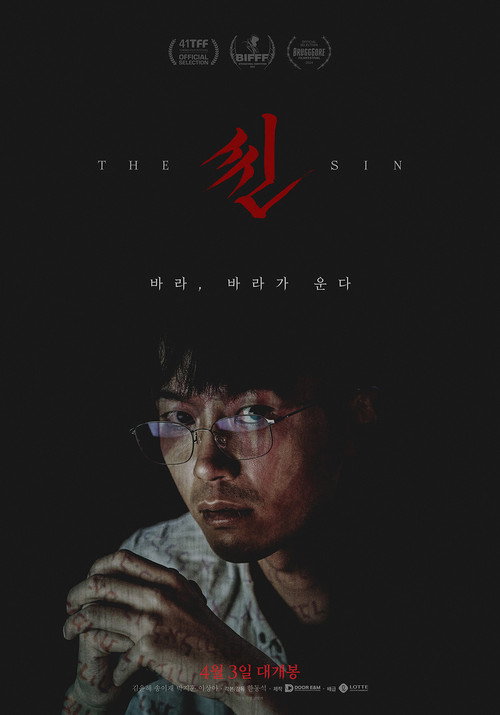 پوستر The Sin