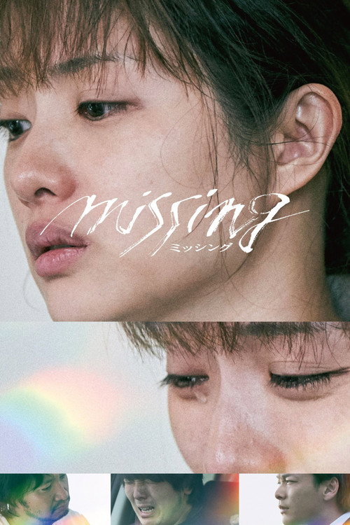 پوستر Missing