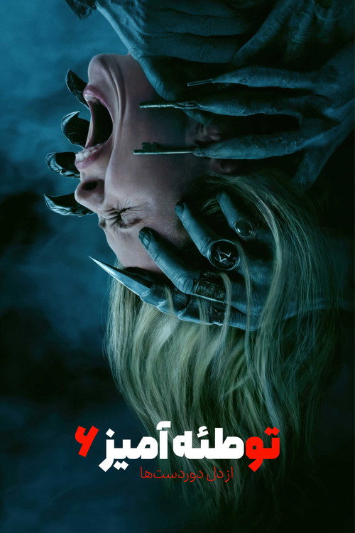 پوستر Insidious: Out of the Further