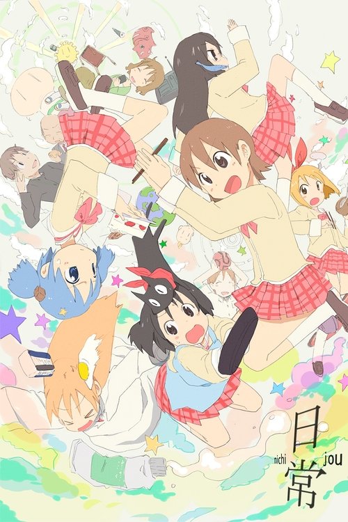 پوستر Nichijou: My Ordinary Life