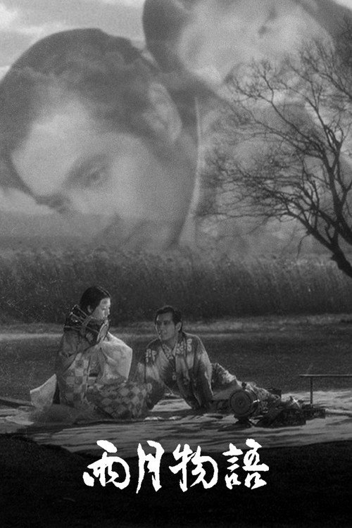 پوستر Ugetsu