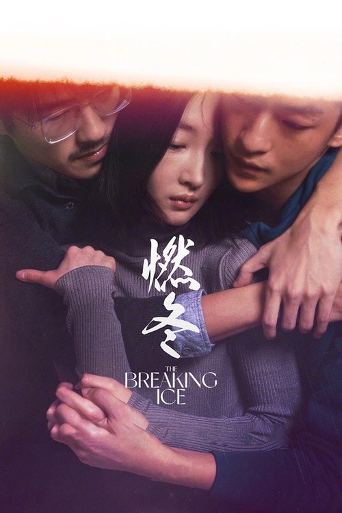 پوستر The Breaking Ice