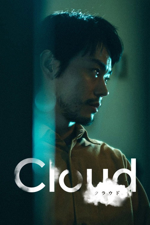 پوستر Cloud