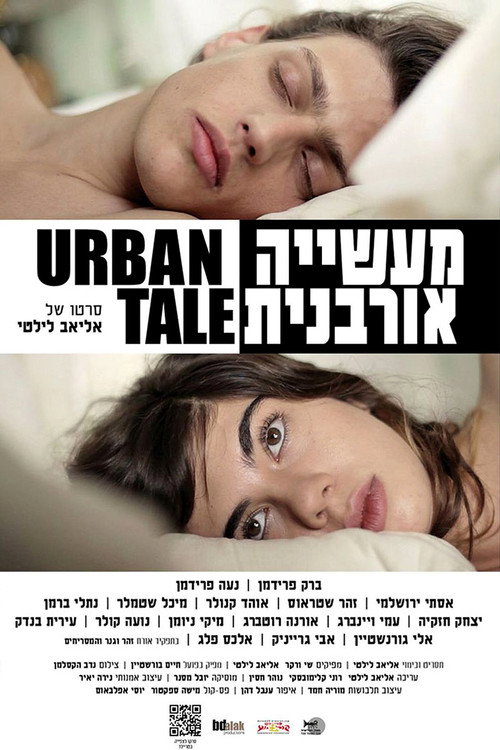 پوستر Urban Tale
