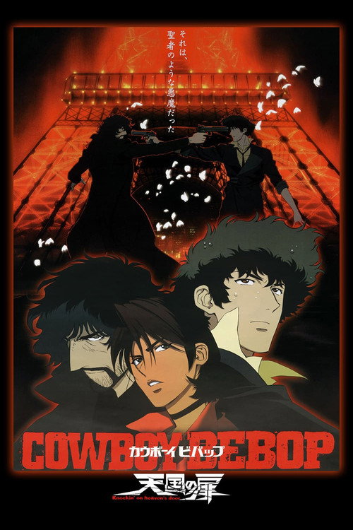 پوستر Cowboy Bebop: The Movie