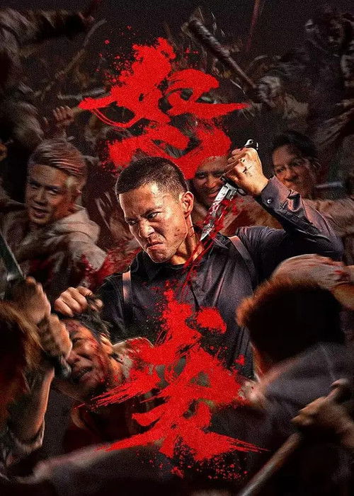پوستر Furious Attack