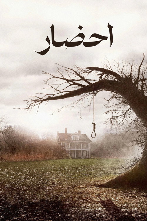پوستر احضار