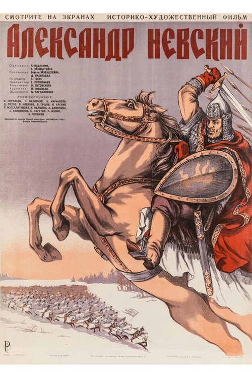 پوستر Alexander Nevsky