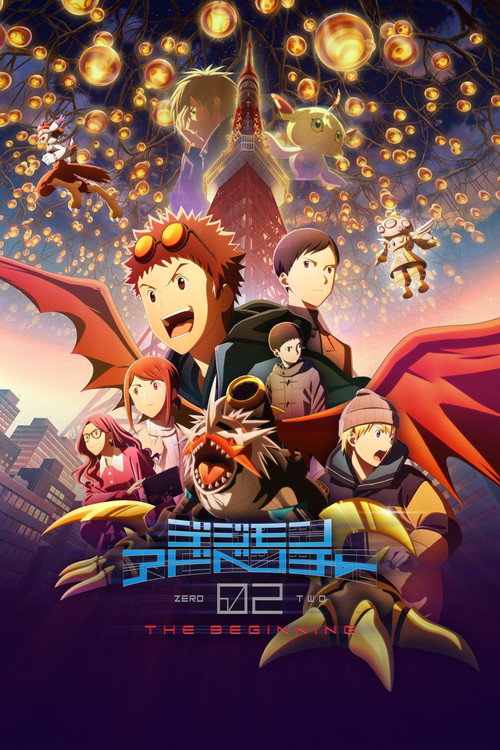 پوستر Digimon Adventure 02: The Beginning