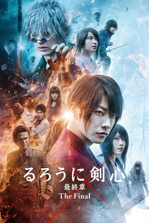پوستر Rurouni Kenshin: The Final