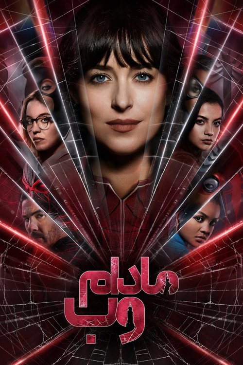 پوستر خانم وب