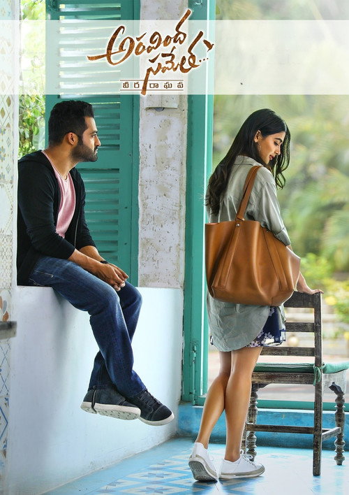 پوستر Aravinda Sametha... Veera Raghava