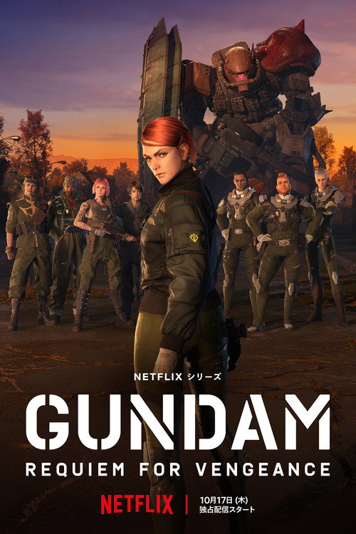 پوستر Gundam: Requiem for Vengeance