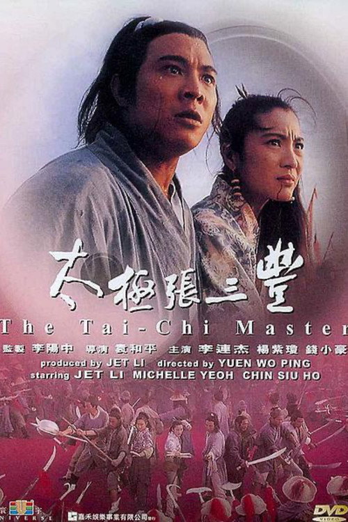 پوستر Tai-Chi Master