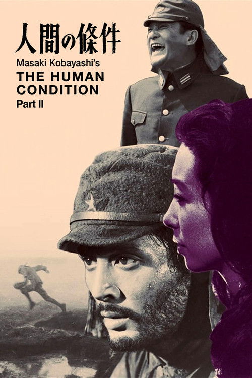 پوستر The Human Condition II: Road to Eternity