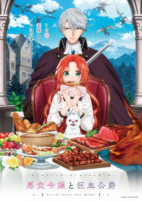 پوستر Pass the Monster Meat, Milady!