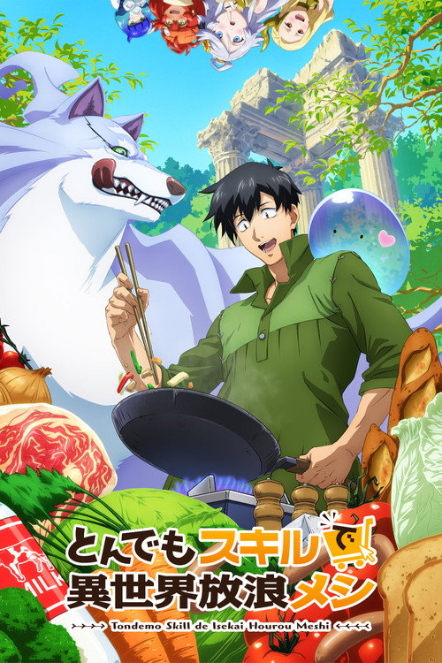 پوستر Campfire Cooking in Another World with My Absurd Skill