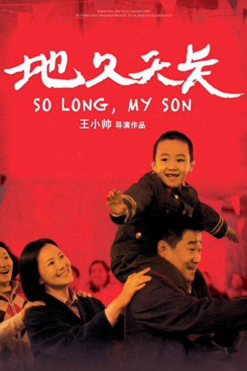 پوستر So Long, My Son