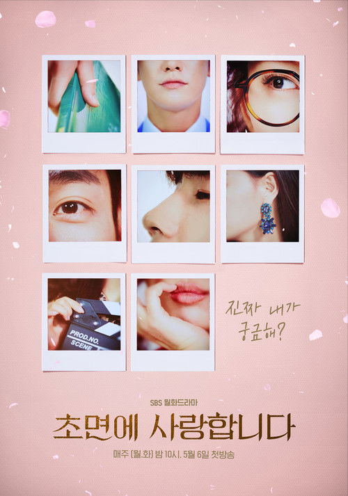 پوستر The Secret Life of My Secretary