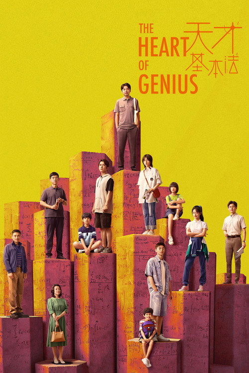 پوستر The Heart of Genius