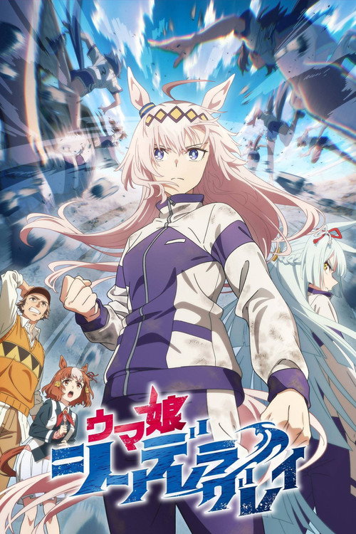 پوستر Umamusume: Cinderella Gray