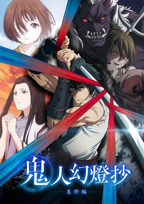 پوستر Sword of the Demon Hunter