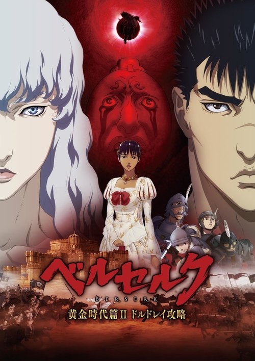پوستر Berserk: The Golden Age Arc II - The Battle for Doldrey