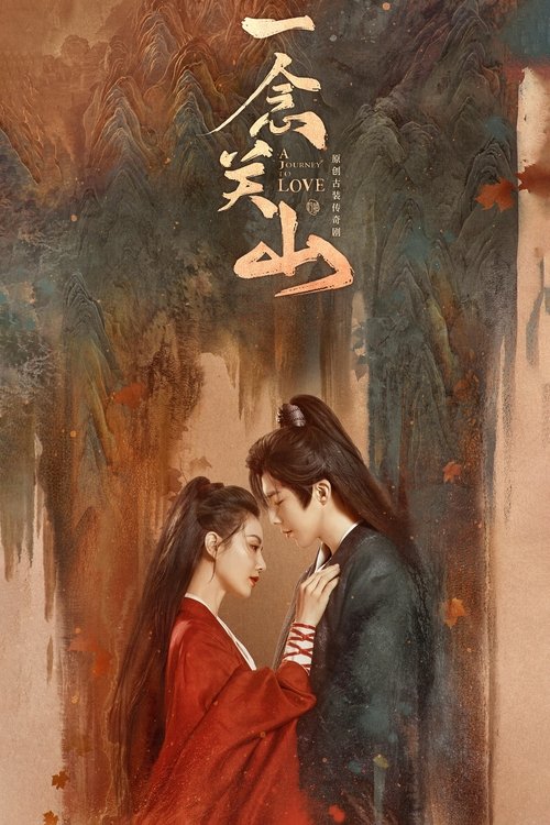 پوستر A Journey to Love