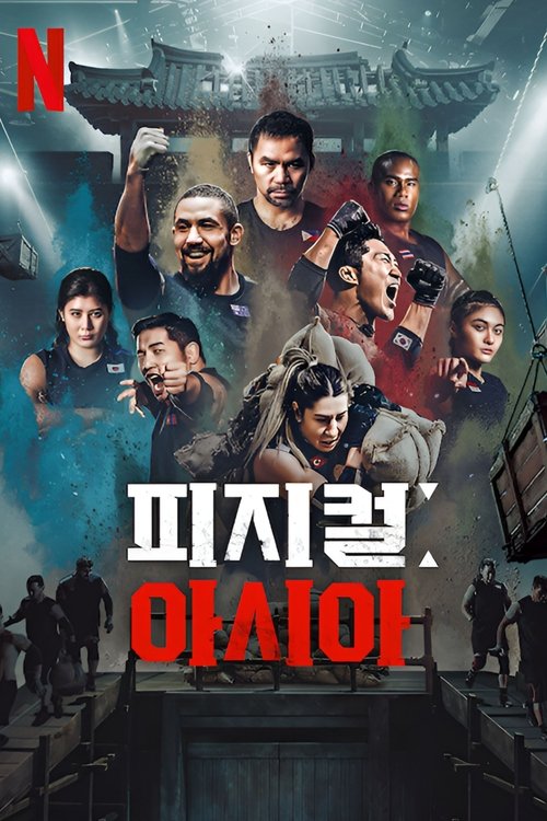 پوستر Physical: Asia