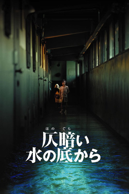 پوستر Dark Water